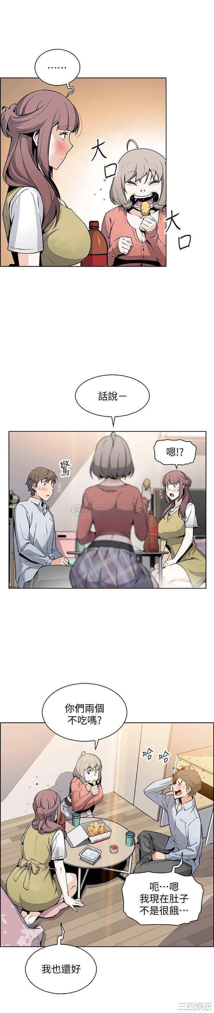 韩国漫画前女友变女佣韩漫_前女友变女佣-第47话在线免费阅读-韩国漫画-第21张图片