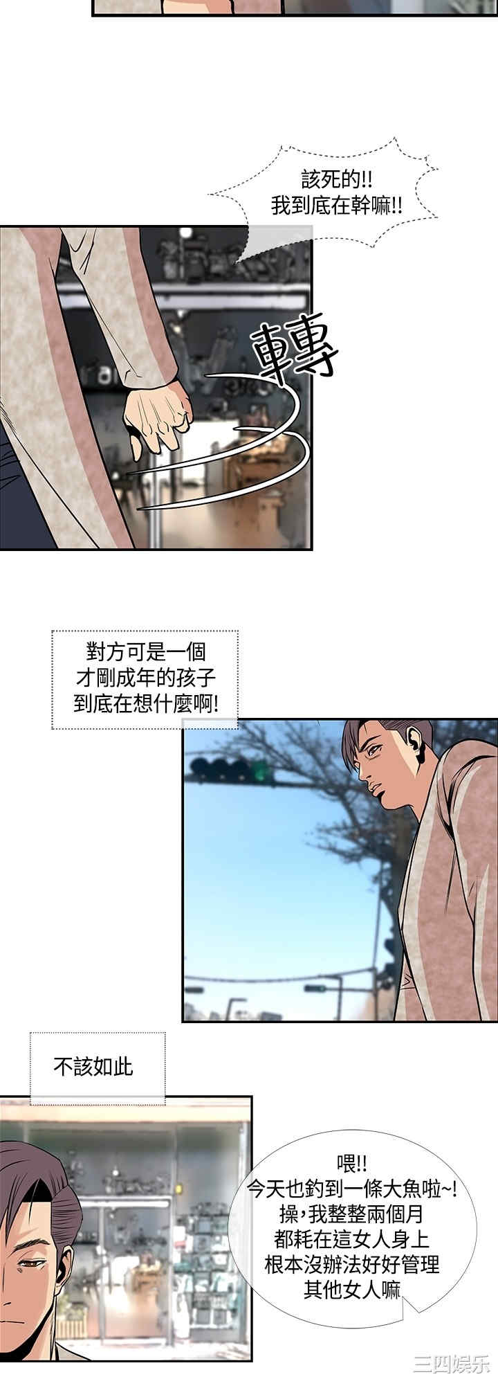 韩国漫画千里寻爱韩漫_千里寻爱-第24话在线免费阅读-韩国漫画-第12张图片