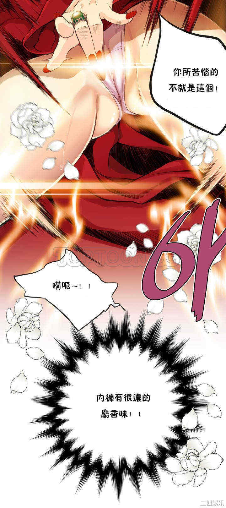 韩国漫画该死的家伙韩漫_该死的家伙-第一话在线免费阅读-韩国漫画-第5张图片