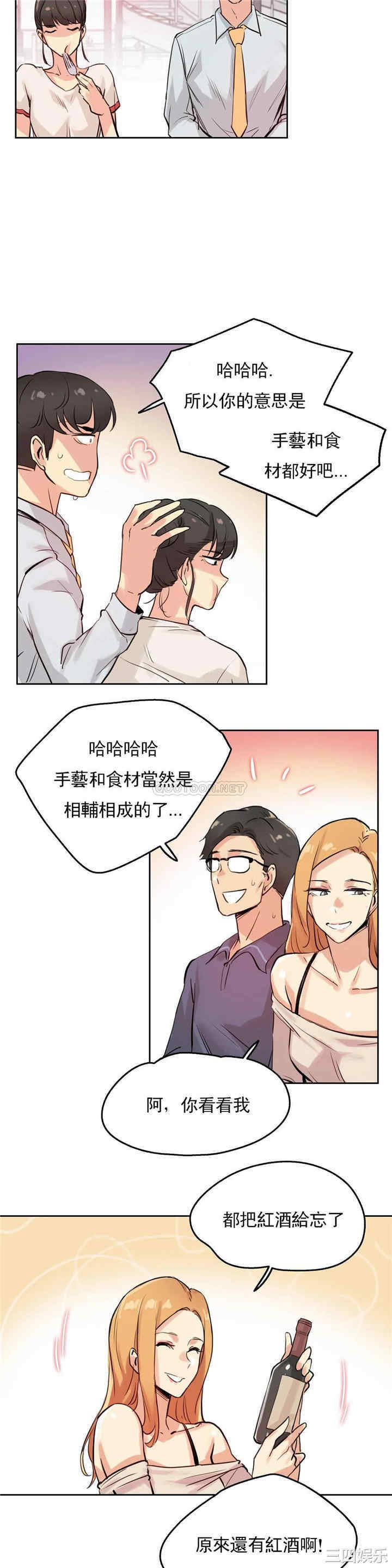 韩国漫画废弃章节韩漫_代理部-第19话q在线免费阅读-韩国漫画-第15张图片