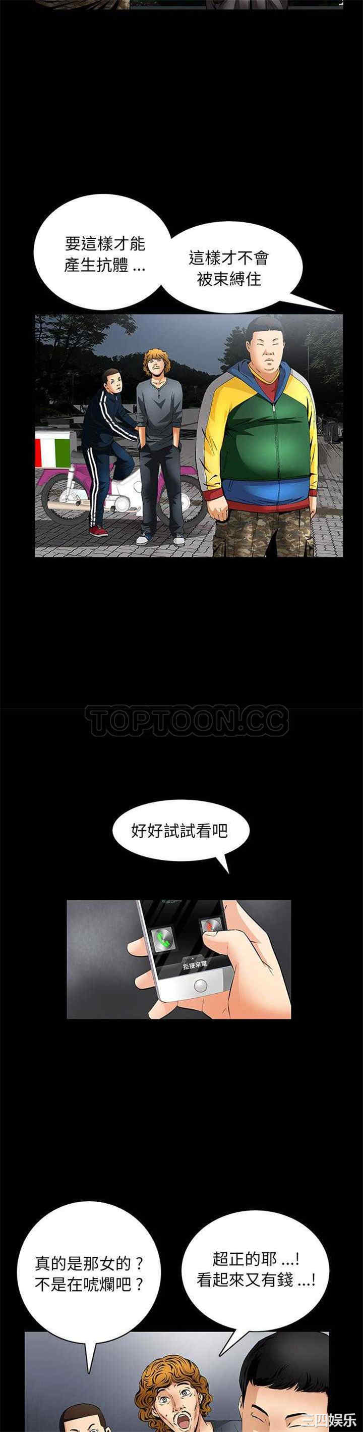 韩国漫画潜藏的欲望韩漫_潜藏的欲望-第9话在线免费阅读-韩国漫画-第28张图片
