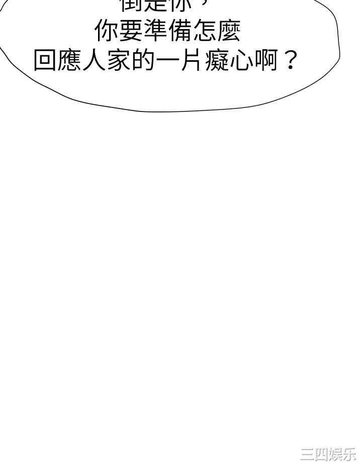 韩国漫画好朋友的女朋友韩漫_好朋友的女朋友-第51话在线免费阅读-韩国漫画-第16张图片