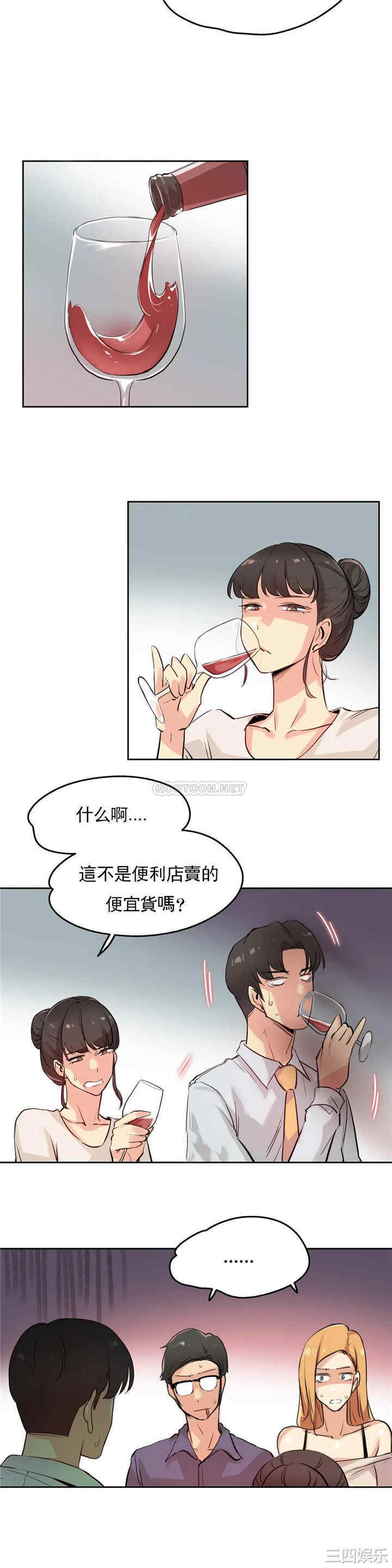 韩国漫画废弃章节韩漫_代理部-第19话q在线免费阅读-韩国漫画-第16张图片