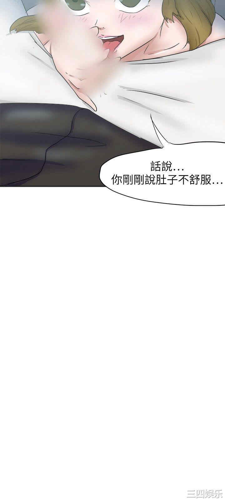 韩国漫画好朋友的女朋友韩漫_好朋友的女朋友-第31话在线免费阅读-韩国漫画-第15张图片