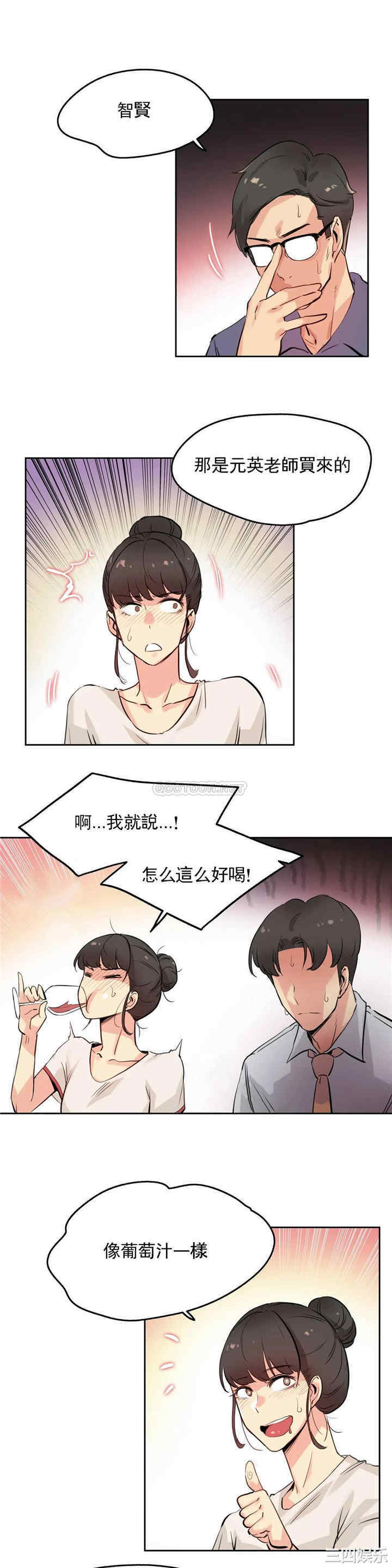 韩国漫画废弃章节韩漫_代理部-第19话q在线免费阅读-韩国漫画-第17张图片
