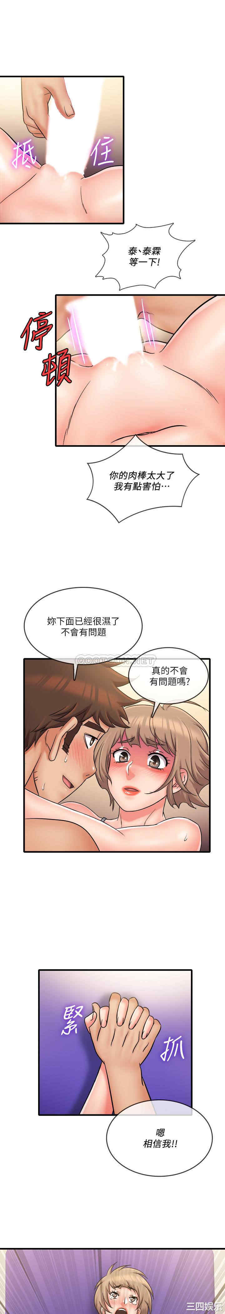 韩国漫画精奇打工仔韩漫_精奇打工仔-第32话在线免费阅读-韩国漫画-第23张图片