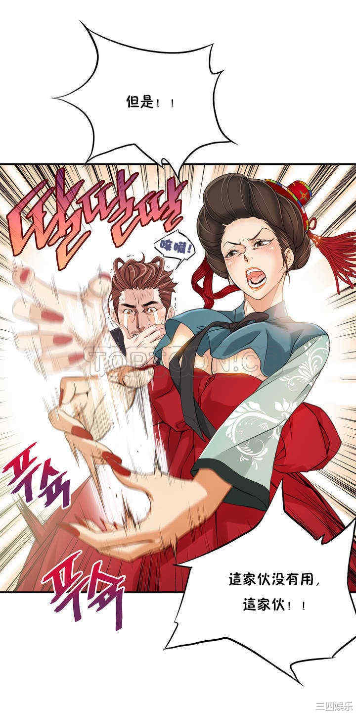 韩国漫画该死的家伙韩漫_该死的家伙-第一话在线免费阅读-韩国漫画-第7张图片