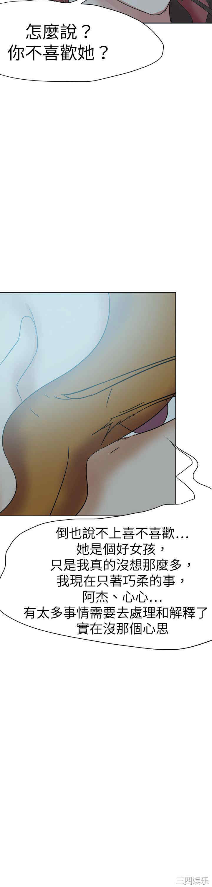 韩国漫画好朋友的女朋友韩漫_好朋友的女朋友-第51话在线免费阅读-韩国漫画-第18张图片