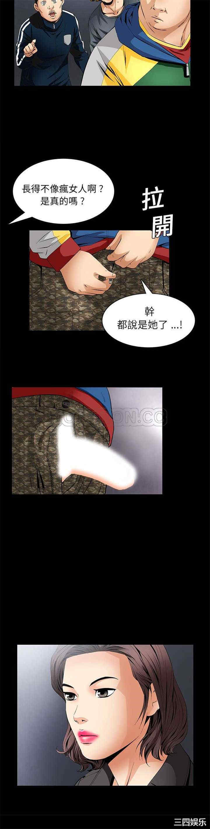 韩国漫画潜藏的欲望韩漫_潜藏的欲望-第9话在线免费阅读-韩国漫画-第29张图片