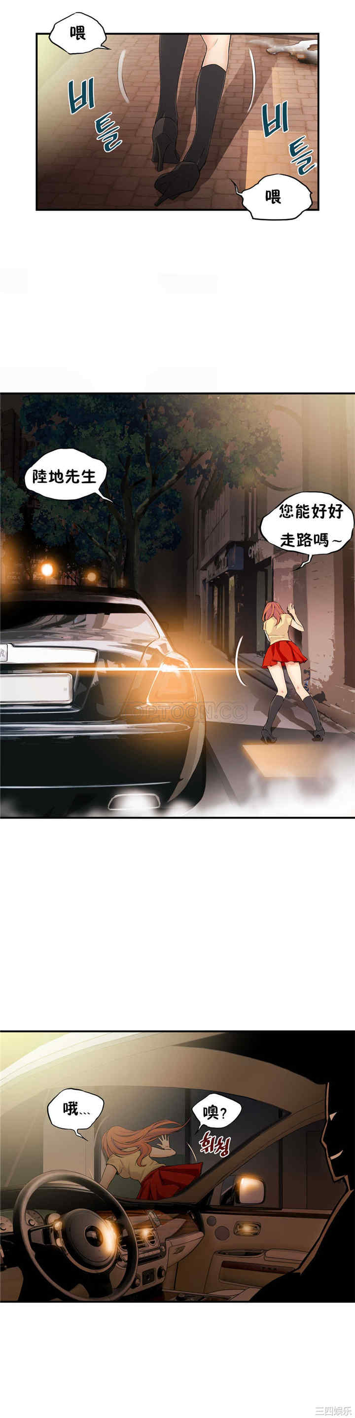 韩国漫画该死的家伙韩漫_该死的家伙-第13话在线免费阅读-韩国漫画-第19张图片