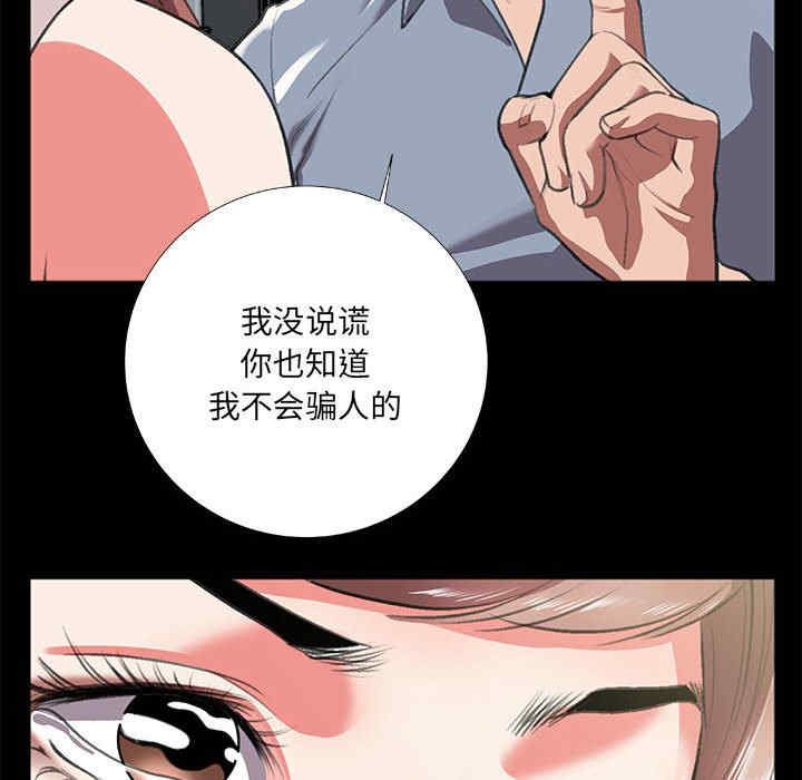 韩国漫画特殊关系韩漫_特殊关系-第8话在线免费阅读-韩国漫画-第21张图片