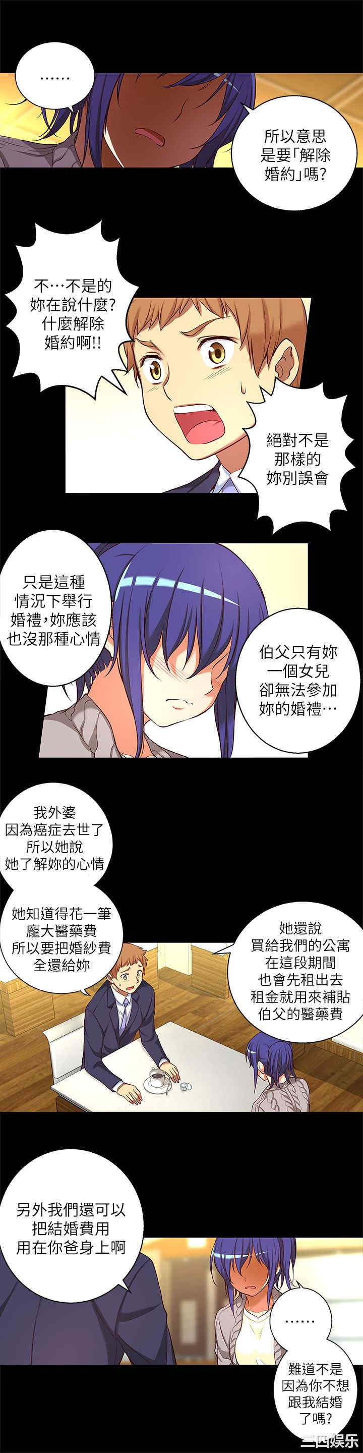 韩国漫画高中生小女友韩漫_高中生小女友-第13话在线免费阅读-韩国漫画-第9张图片