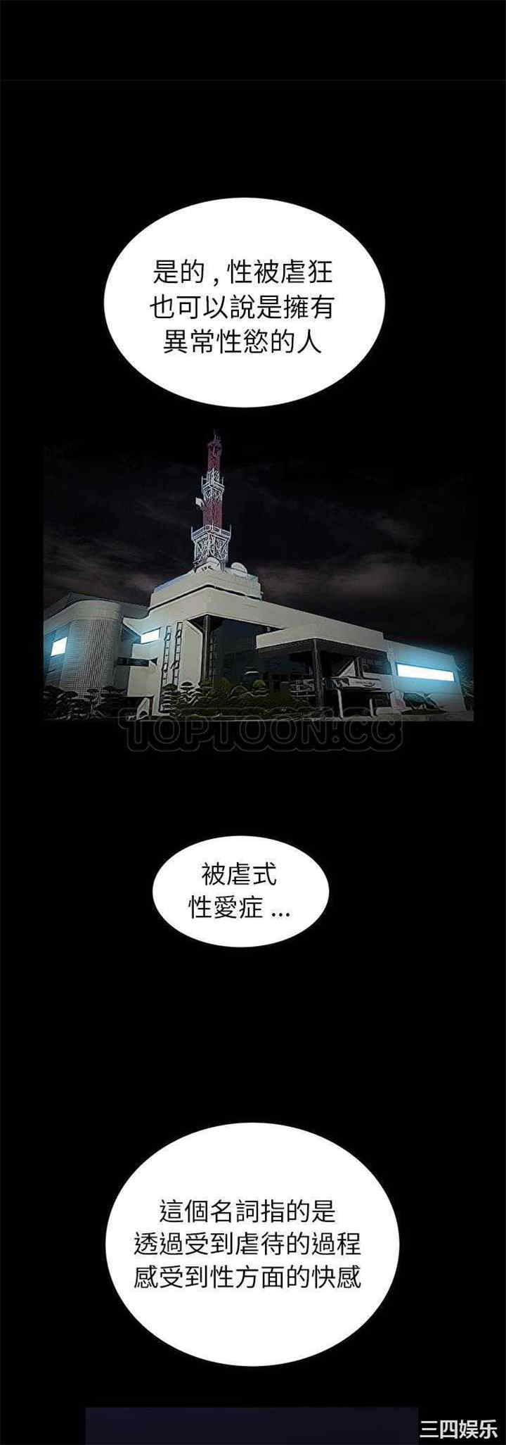 韩国漫画潜藏的欲望韩漫_潜藏的欲望-第17话在线免费阅读-韩国漫画-第3张图片
