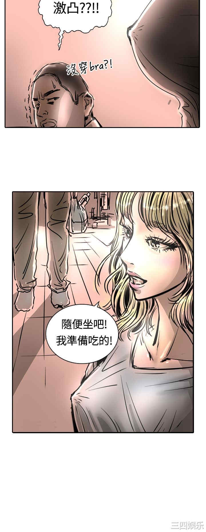 韩国漫画魅力女孩韩漫_魅力女孩-第16话在线免费阅读-韩国漫画-第2张图片