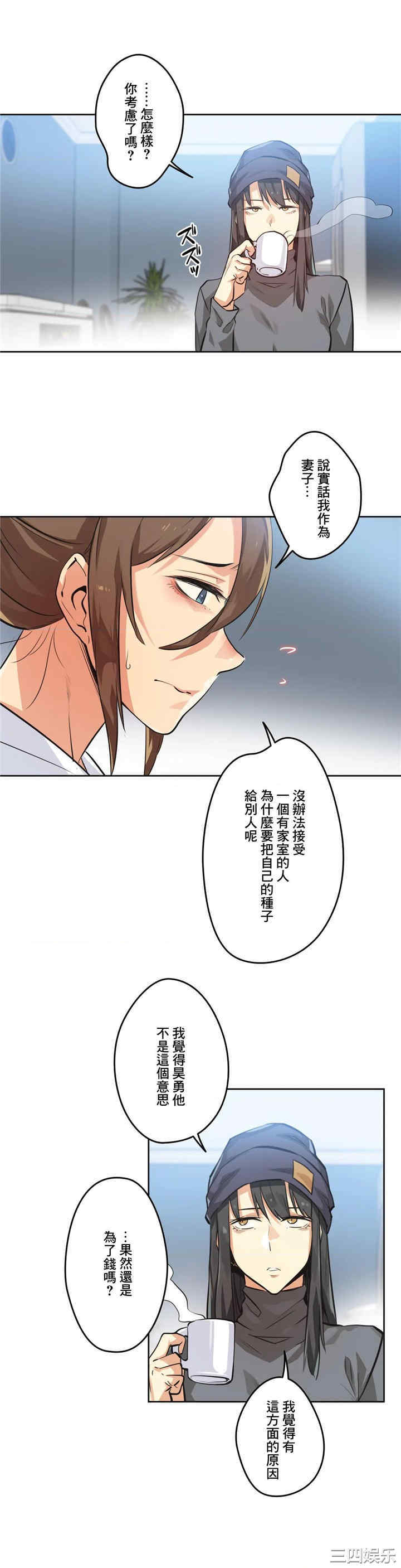 韩国漫画废弃章节韩漫_代理部-第35话q在线免费阅读-韩国漫画-第3张图片