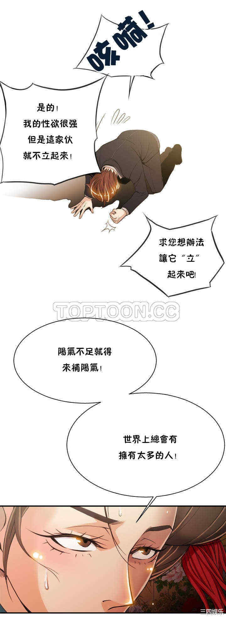 韩国漫画该死的家伙韩漫_该死的家伙-第一话在线免费阅读-韩国漫画-第8张图片