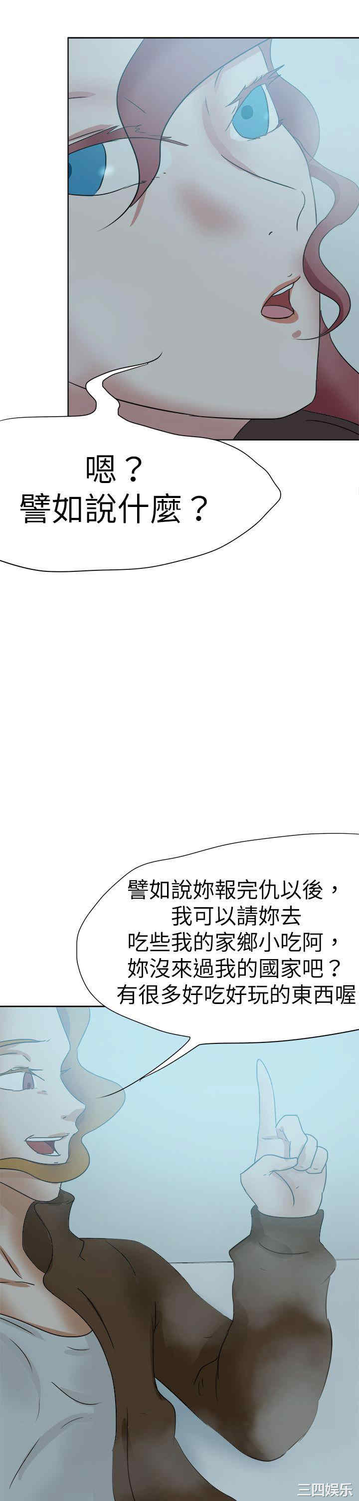 韩国漫画好朋友的女朋友韩漫_好朋友的女朋友-第51话在线免费阅读-韩国漫画-第22张图片