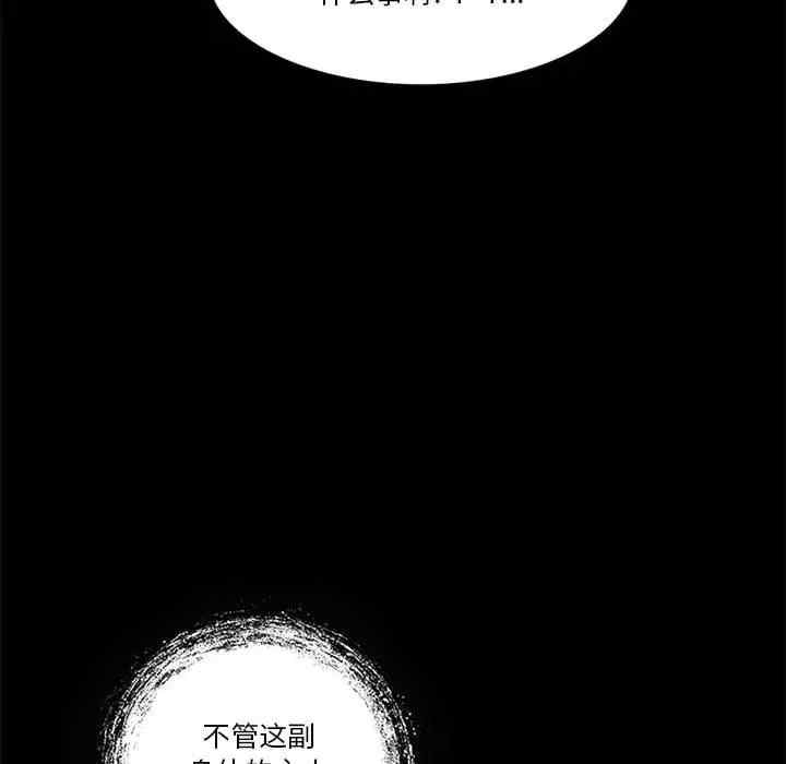 韩国漫画来自外星的公主韩漫_来自外星的公主-第12话在线免费阅读-韩国漫画-第20张图片