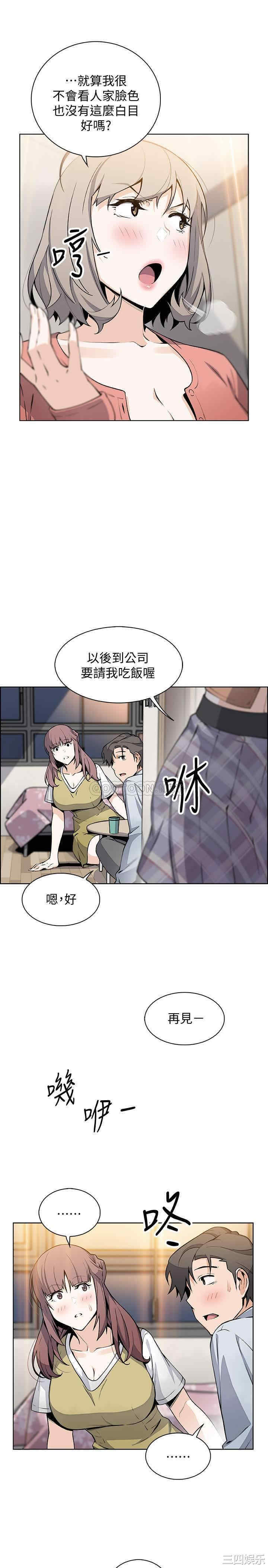 韩国漫画前女友变女佣韩漫_前女友变女佣-第47话在线免费阅读-韩国漫画-第26张图片