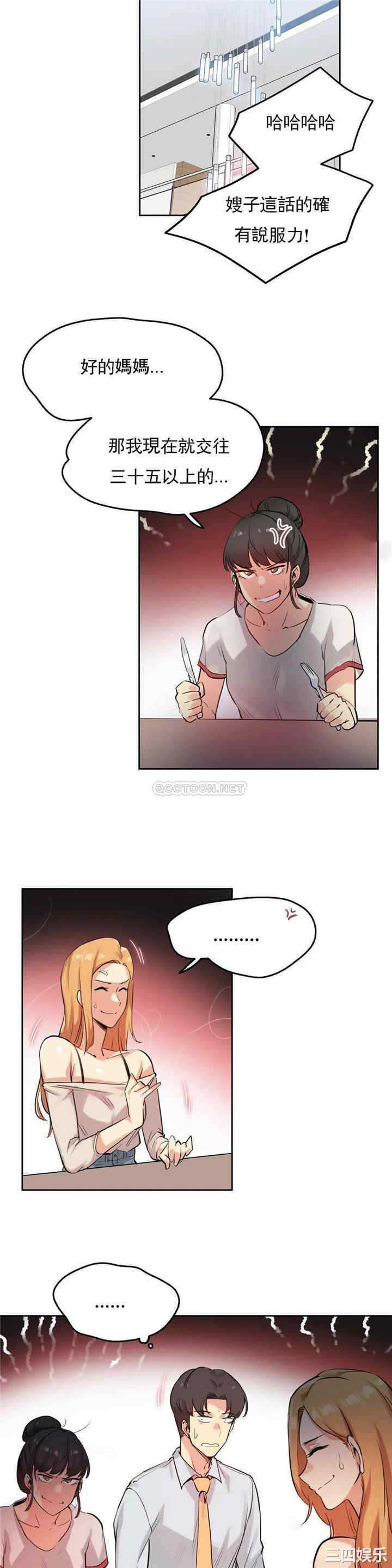 韩国漫画废弃章节韩漫_代理部-第19话q在线免费阅读-韩国漫画-第20张图片