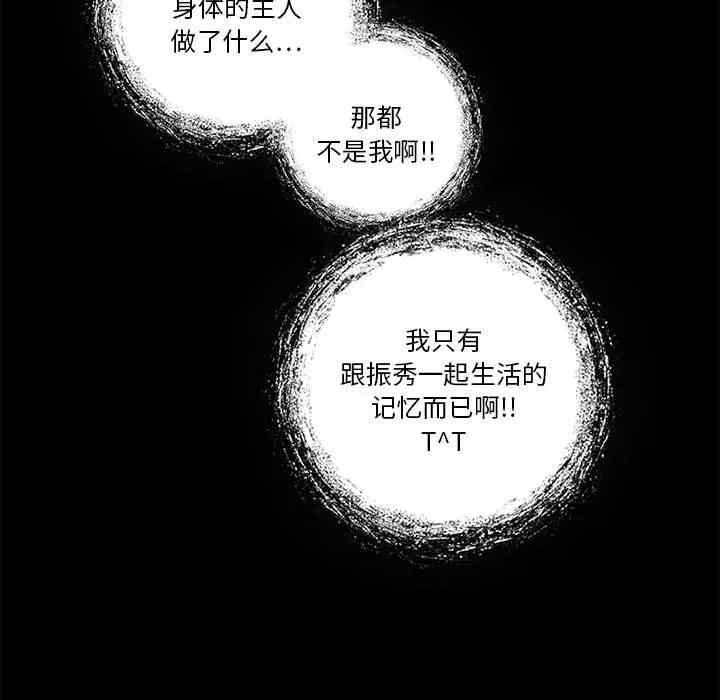 韩国漫画来自外星的公主韩漫_来自外星的公主-第12话在线免费阅读-韩国漫画-第21张图片