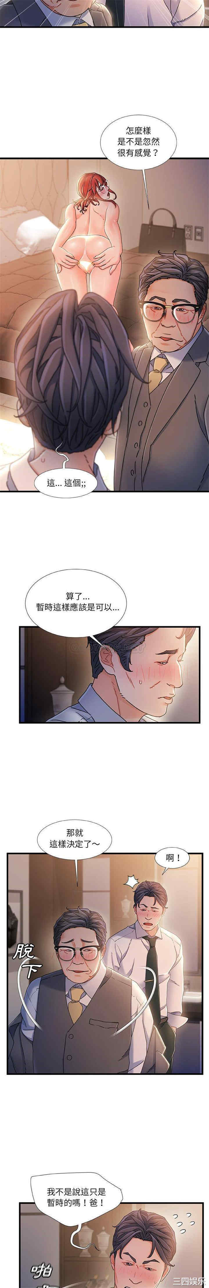 韩国漫画故乡的那些女人韩漫_故乡的那些女人-第35话在线免费阅读-韩国漫画-第3张图片