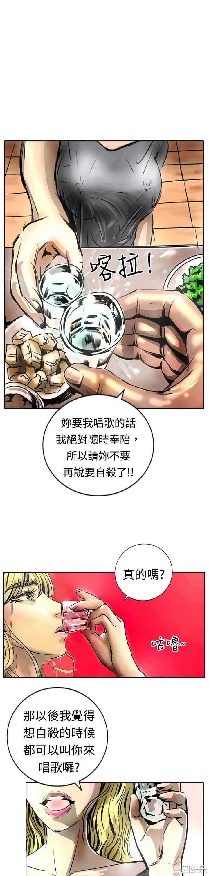 韩国漫画魅力女孩韩漫_魅力女孩-第16话在线免费阅读-韩国漫画-第6张图片