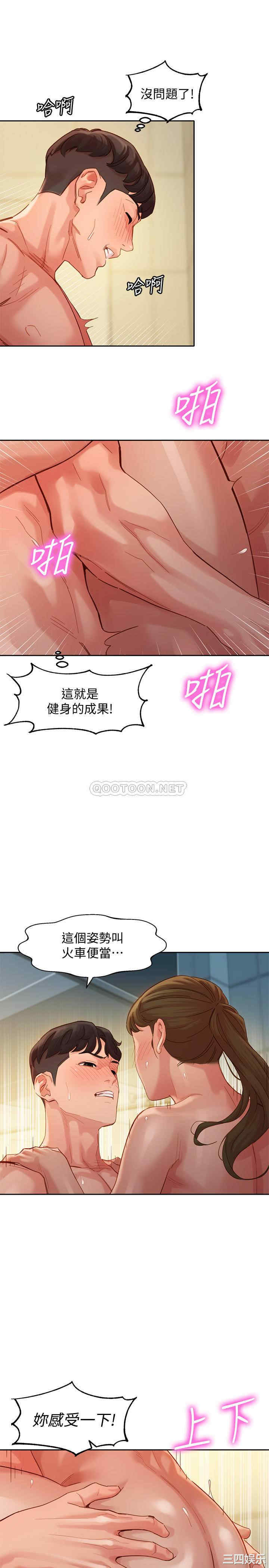 韩国漫画女神写真韩漫_女神写真-第37话在线免费阅读-韩国漫画-第17张图片