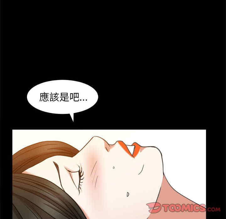 韩国漫画圈套韩漫_圈套-第45话在线免费阅读-韩国漫画-第71张图片