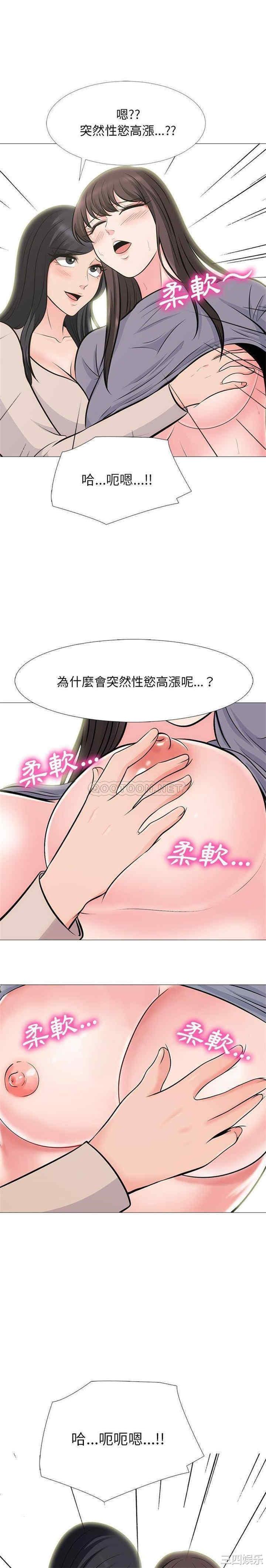 韩国漫画心机女教授韩漫_心机女教授-第57话在线免费阅读-韩国漫画-第15张图片