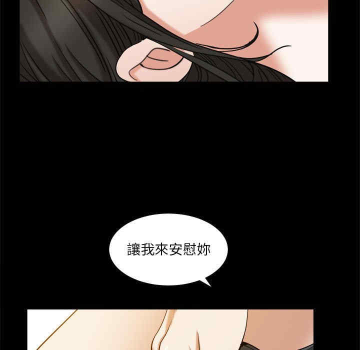 韩国漫画圈套韩漫_圈套-第45话在线免费阅读-韩国漫画-第72张图片