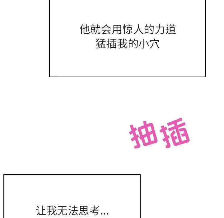 韩国漫画与上司的密约/秘密合约韩漫_与上司的密约/秘密合约-第42话在线免费阅读-韩国漫画-第153张图片