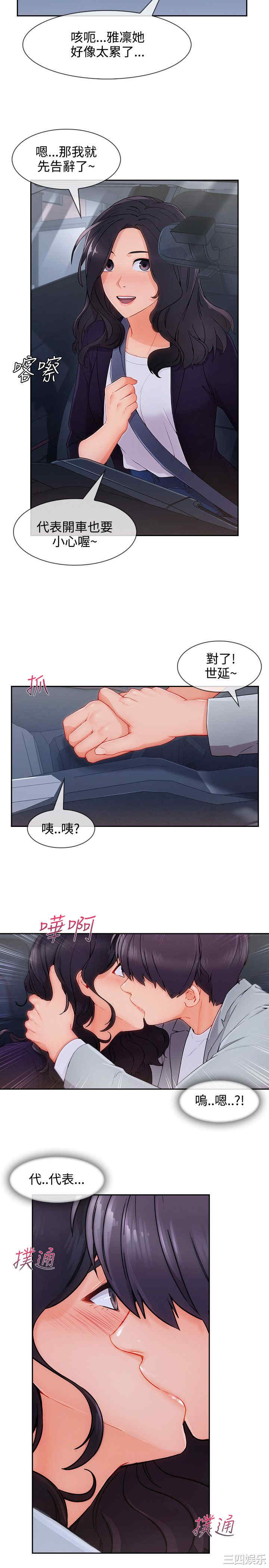 韩国漫画淑女花苑韩漫_淑女花苑-第76话在线免费阅读-韩国漫画-第24张图片