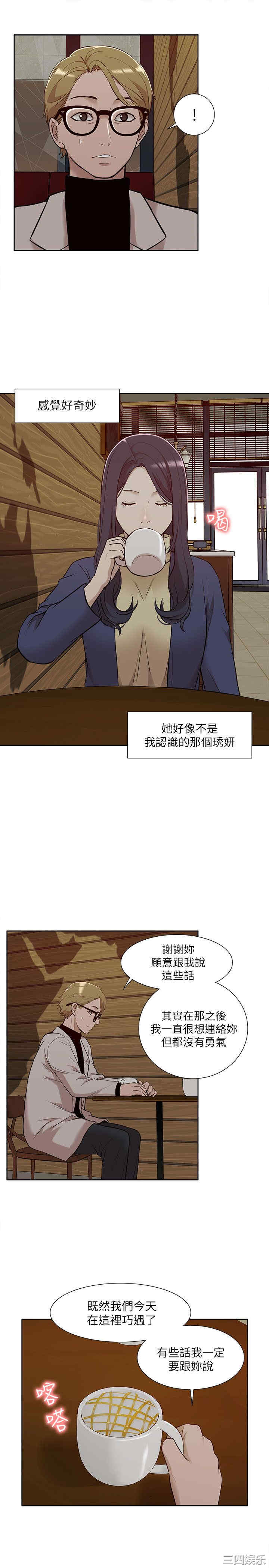 韩国漫画我的M属性学姐韩漫_我的M属性学姐-第30话在线免费阅读-韩国漫画-第19张图片