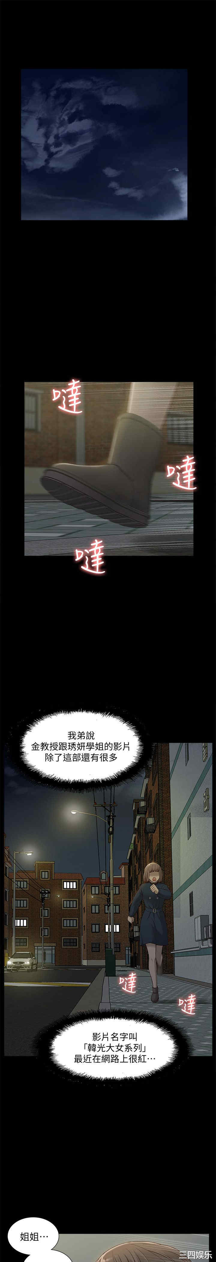 韩国漫画我的M属性学姐韩漫_我的M属性学姐-第47话在线免费阅读-韩国漫画-第27张图片