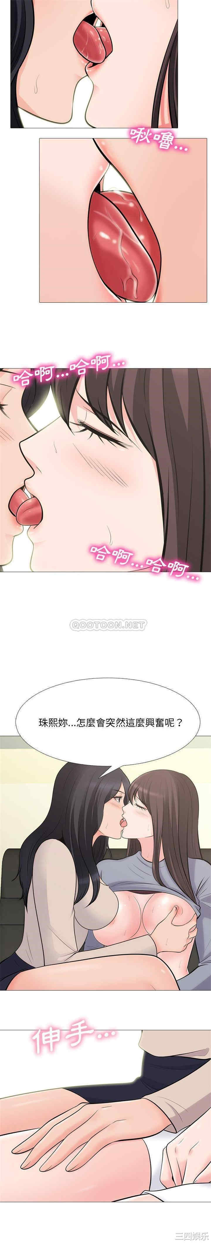 韩国漫画心机女教授韩漫_心机女教授-第57话在线免费阅读-韩国漫画-第17张图片