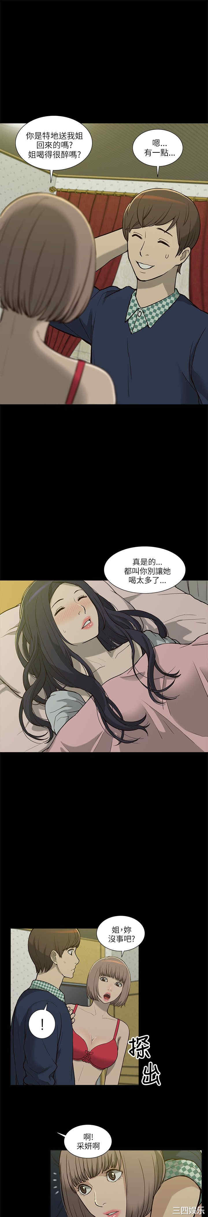 韩国漫画我的M属性学姐韩漫_我的M属性学姐-第4话在线免费阅读-韩国漫画-第3张图片