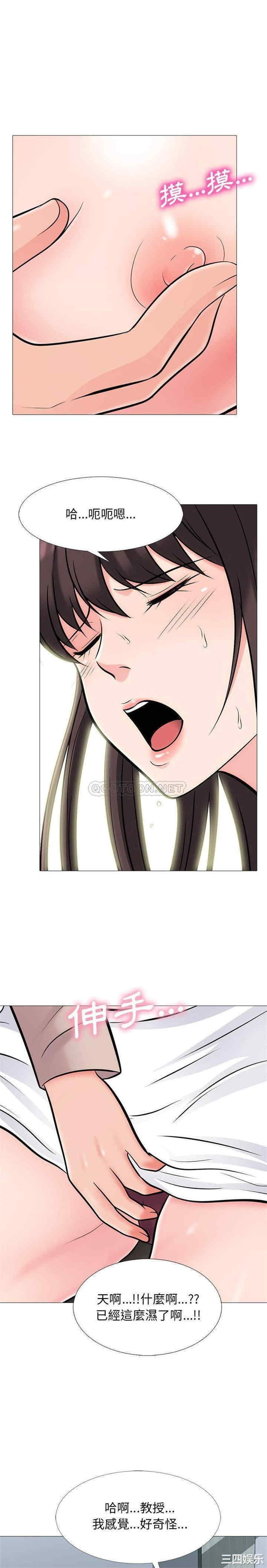 韩国漫画心机女教授韩漫_心机女教授-第57话在线免费阅读-韩国漫画-第18张图片