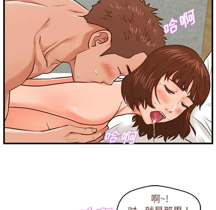 韩国漫画甜蜜合租/诚征女房客韩漫_甜蜜合租/诚征女房客-第10话在线免费阅读-韩国漫画-第119张图片