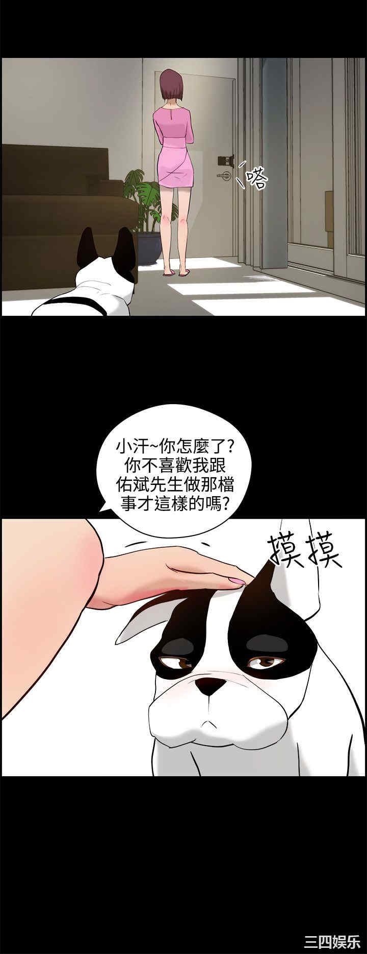 韩国漫画变成狗的男人韩漫_变成狗的男人-第11话在线免费阅读-韩国漫画-第8张图片