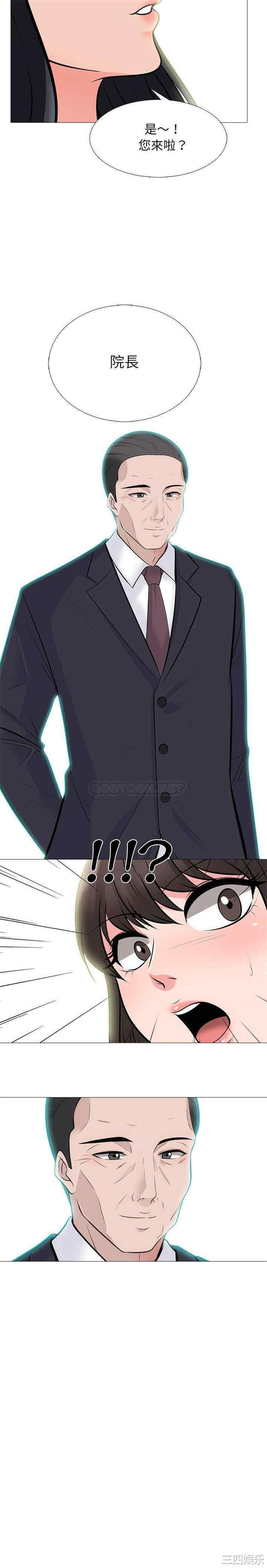 韩国漫画心机女教授韩漫_心机女教授-第57话在线免费阅读-韩国漫画-第21张图片