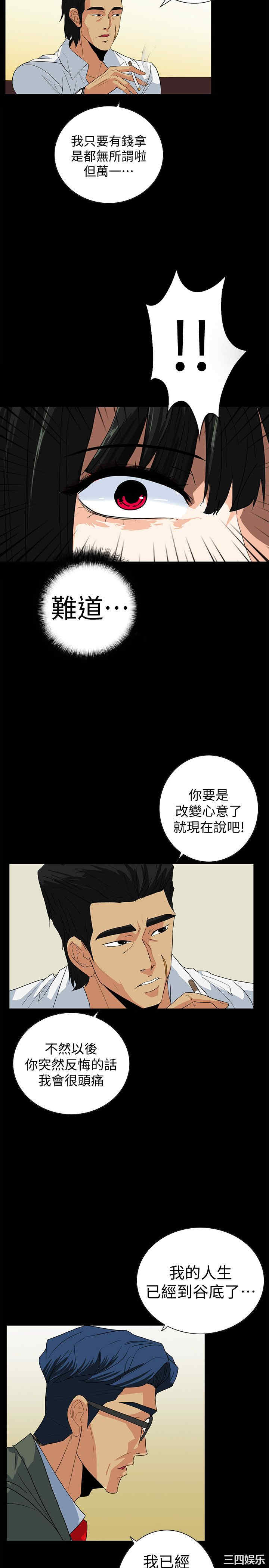 韩国漫画隐密的诱惑韩漫_隐密的诱惑-第25话在线免费阅读-韩国漫画-第3张图片