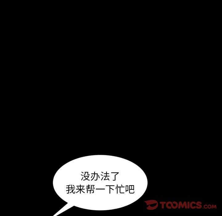 韩国漫画暴发户老金/隔壁老金韩漫_暴发户老金/隔壁老金-第22话在线免费阅读-韩国漫画-第140张图片