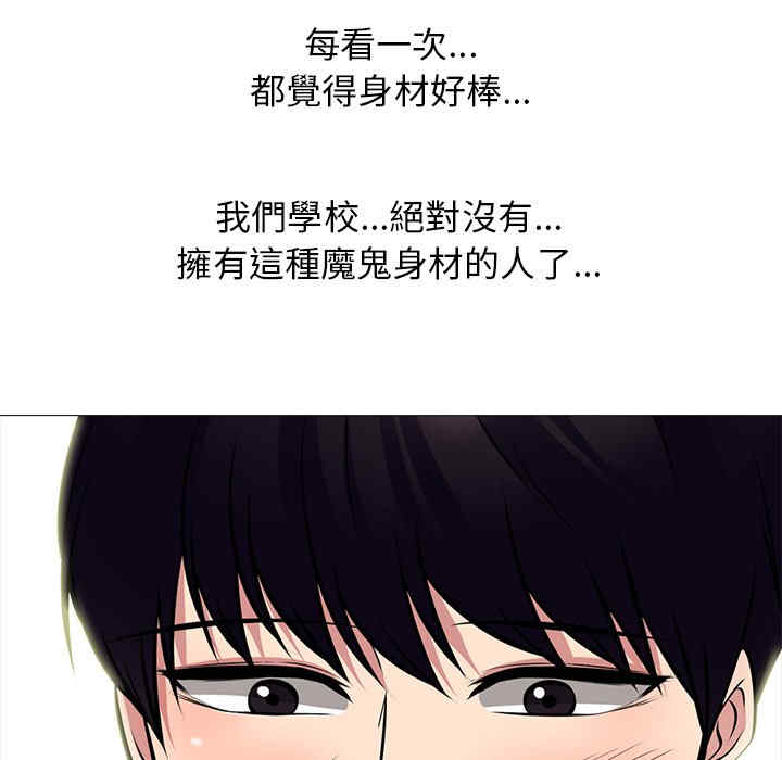 韩国漫画心机女教授韩漫_心机女教授-第82话在线免费阅读-韩国漫画-第48张图片