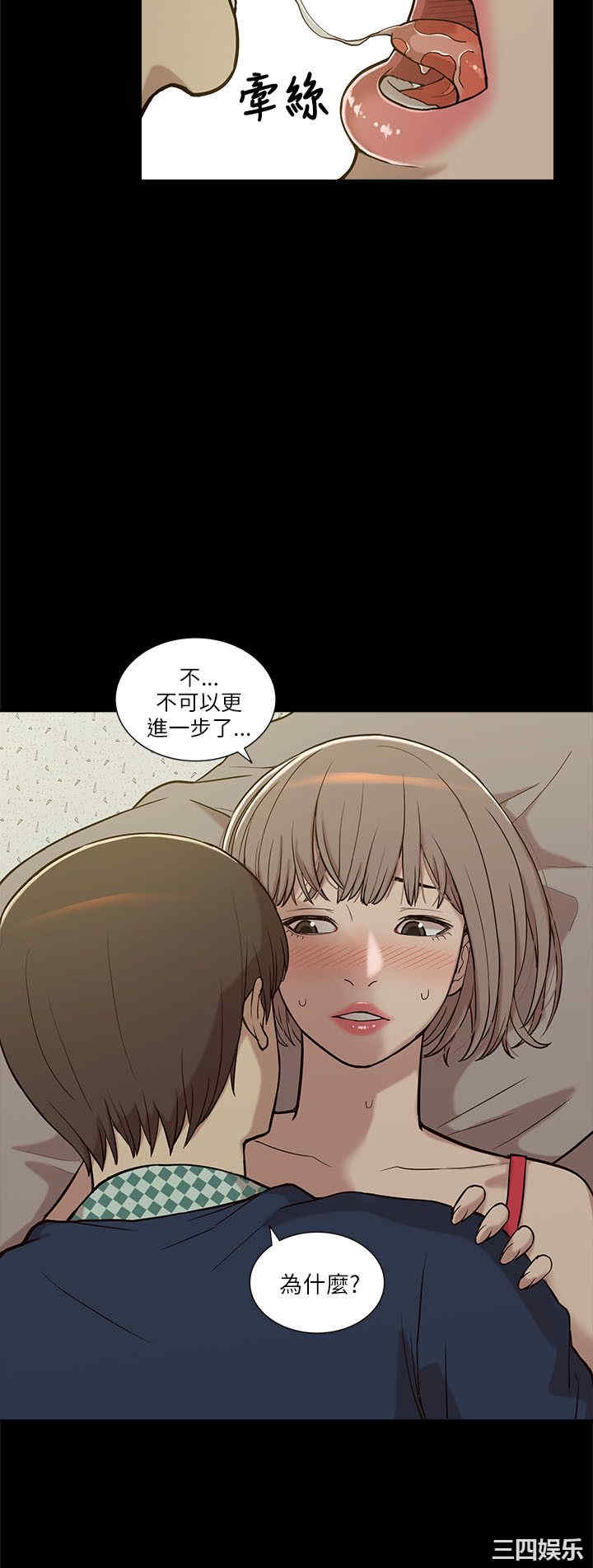 韩国漫画我的M属性学姐韩漫_我的M属性学姐-第4话在线免费阅读-韩国漫画-第10张图片