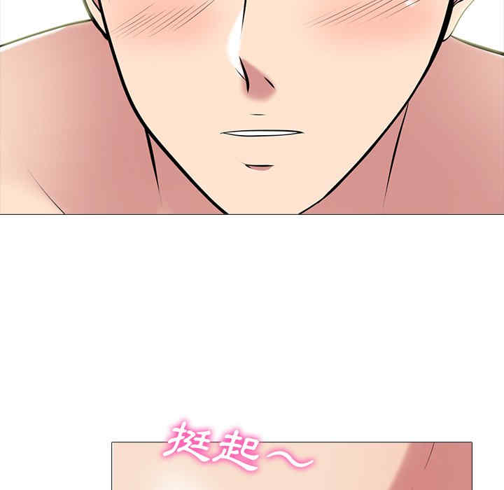 韩国漫画心机女教授韩漫_心机女教授-第82话在线免费阅读-韩国漫画-第49张图片