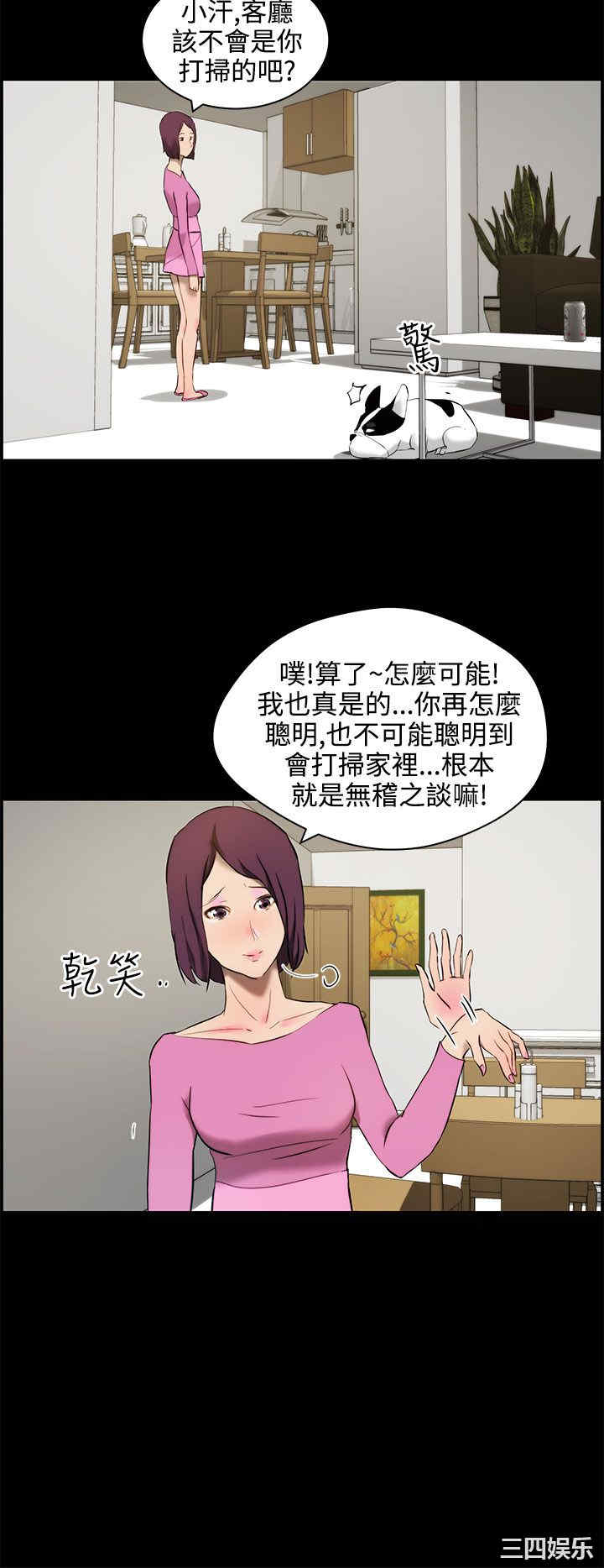 韩国漫画变成狗的男人韩漫_变成狗的男人-第11话在线免费阅读-韩国漫画-第12张图片