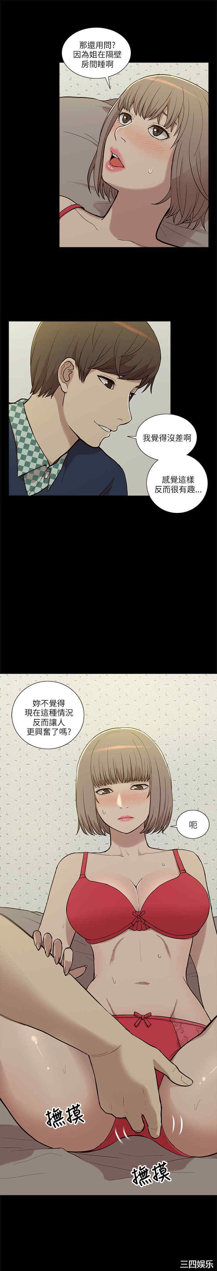 韩国漫画我的M属性学姐韩漫_我的M属性学姐-第4话在线免费阅读-韩国漫画-第11张图片