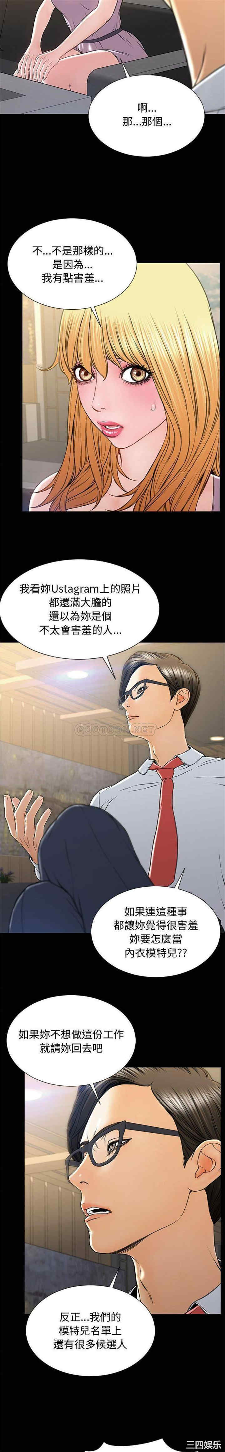 韩国漫画网红吴妍智韩漫_网红吴妍智-第18话在线免费阅读-韩国漫画-第4张图片