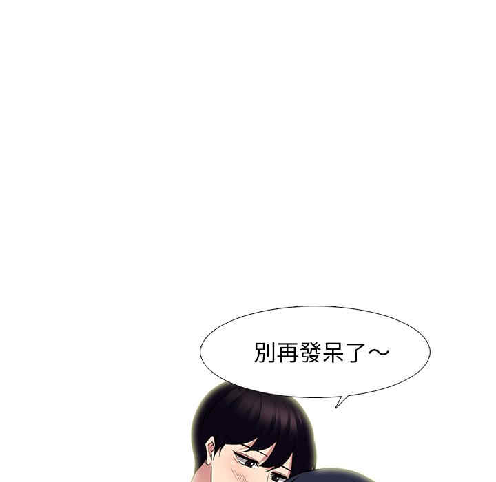 韩国漫画心机女教授韩漫_心机女教授-第82话在线免费阅读-韩国漫画-第53张图片